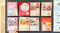 わかば薬局 浦和美園店の冊子