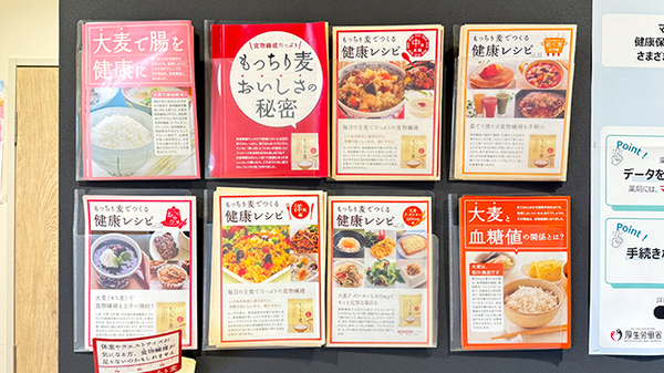 わかば薬局 浦和美園店の冊子