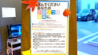 わかば薬局 浦和美園店のかかりつけ薬局対応