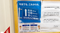 わかば薬局 浦和美園店のジェネリック対応
