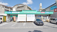 グリーンドラッグ薬局 伊祖店の外観