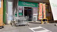 グリーンドラッグ薬局 伊祖店の入口
