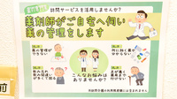 グリーンドラッグ薬局 伊祖店の在宅対応