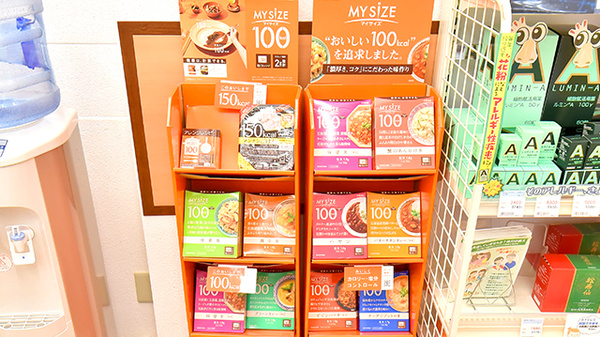 グリーンドラッグ薬局 伊祖店の健康食品
