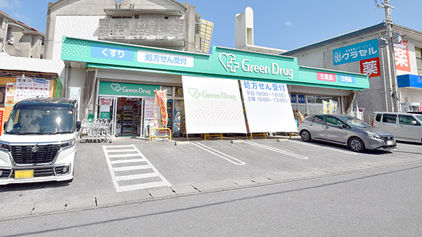 グリーンドラッグ薬局 伊祖店の駐車場