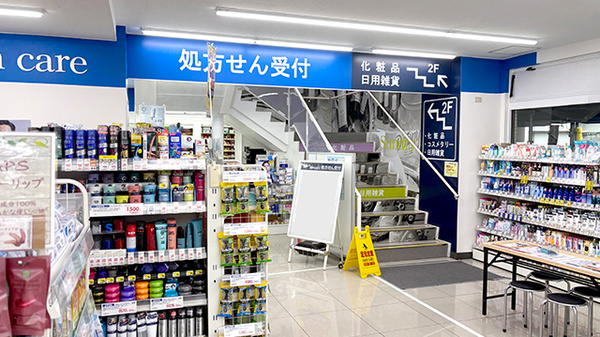 薬局トモズ 鷺沼北口店の入口