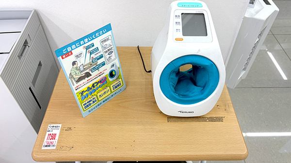 薬局トモズ 鷺沼北口店の血圧計