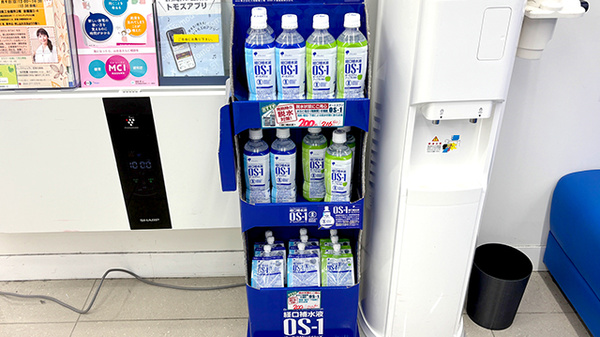 薬局トモズ 鷺沼北口店の飲食物