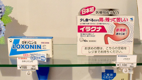 さくらんぼ薬局的場店の一般医薬品
