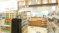 イオン薬局イオンスタイルいわき小名浜の入口