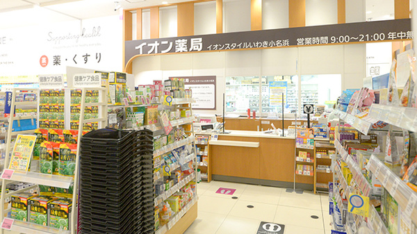 イオン薬局イオンスタイルいわき小名浜の入口