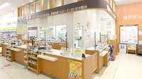 イオン薬局イオンスタイルいわき小名浜の受付/カウンター