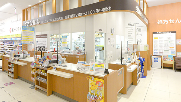 イオン薬局イオンスタイルいわき小名浜の受付/カウンター