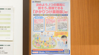 イオン薬局イオンスタイルいわき小名浜のかかりつけ薬局対応