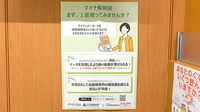 イオン薬局イオンスタイルいわき小名浜のオンライン資格確認