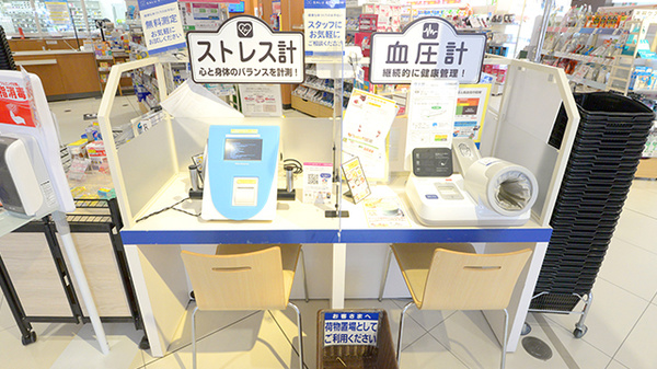 イオン薬局イオンスタイルいわき小名浜のその他測定器