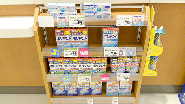 イオン薬局イオンスタイルいわき小名浜の雑貨品