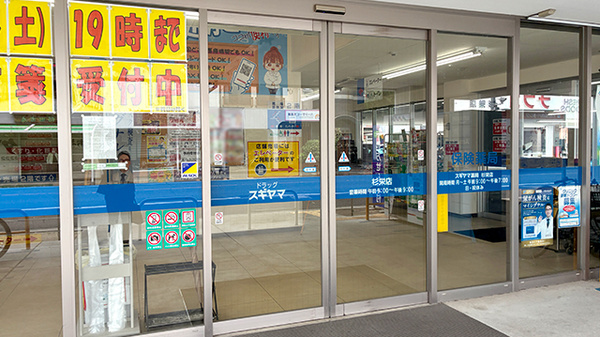 入口