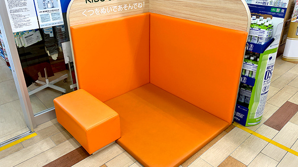 キッズ用設備