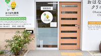 みつばち薬局の入口