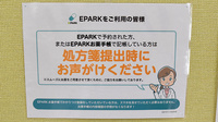 みつばち薬局のネット受付対応