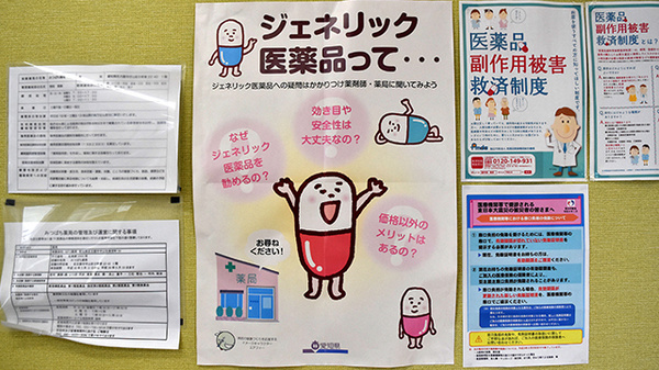 みつばち薬局のジェネリック対応