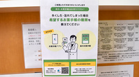 みつばち薬局の電子お薬手帳対応