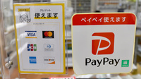 みつばち薬局のクレカ/スマホ決済対応