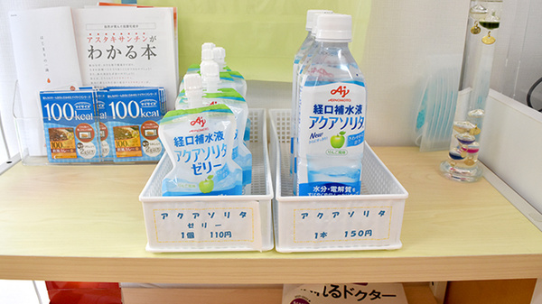みつばち薬局の飲食物