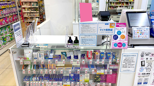 薬局トモズ下倉田店の受付/カウンター
