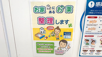 薬局トモズ下倉田店の残薬回収サービス