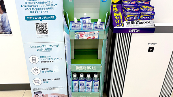 薬局トモズ下倉田店の飲食物