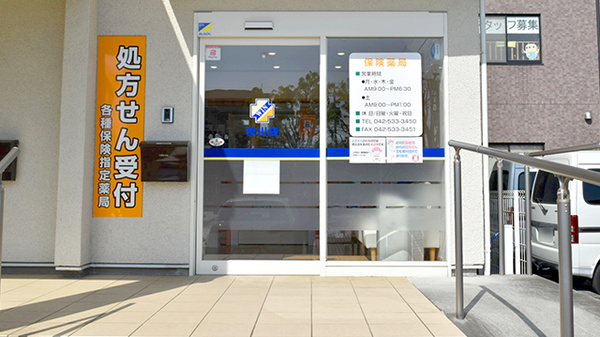 ウイン調剤薬局秋川店の入口