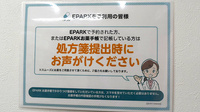 ウイン調剤薬局秋川店のネット受付対応