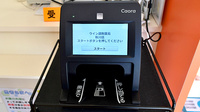 ウイン調剤薬局秋川店のオンライン資格確認