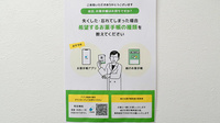 ウイン調剤薬局秋川店の電子お薬手帳対応