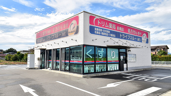 トリム薬局 前橋店の外観