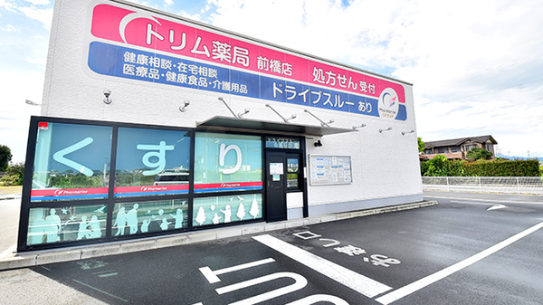 トリム薬局 前橋店のドライブスルー