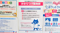 トリム薬局 前橋店のかかりつけ薬局対応
