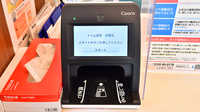 トリム薬局 前橋店のオンライン資格確認
