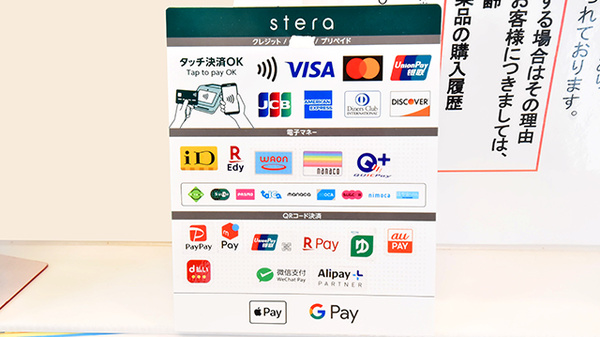 トリム薬局 前橋店のクレカ/電子マネー/スマホ決済対応