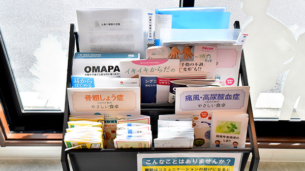 トリム薬局 前橋店の冊子