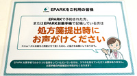 にこにこ薬局新戸町店のネット受付対応