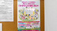 にこにこ薬局新戸町店のかかりつけ薬局対応