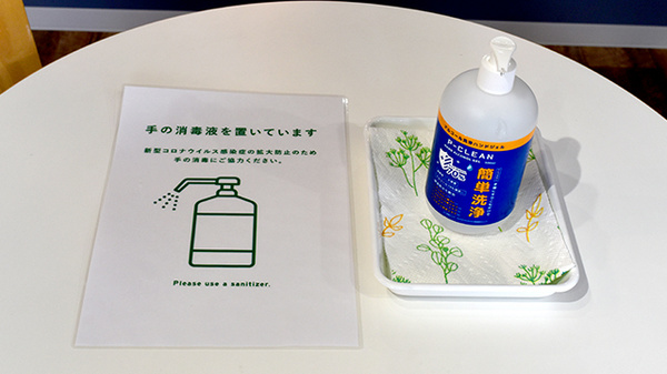 にこにこ薬局新戸町店の感染予防対策