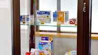 にこにこ薬局新戸町店の一般医薬品