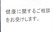 たにく薬局の相談対応