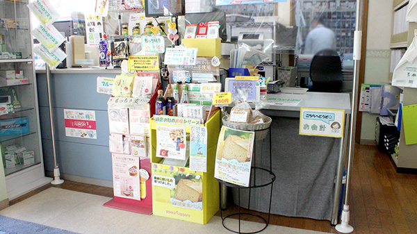 ことうら薬局の受付/カウンター