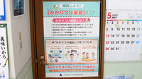 ことうら薬局のかかりつけ薬局対応
