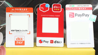 ことうら薬局のスマホ決済対応
